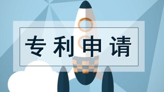 國(guó)外專(zhuān)利申請(qǐng)